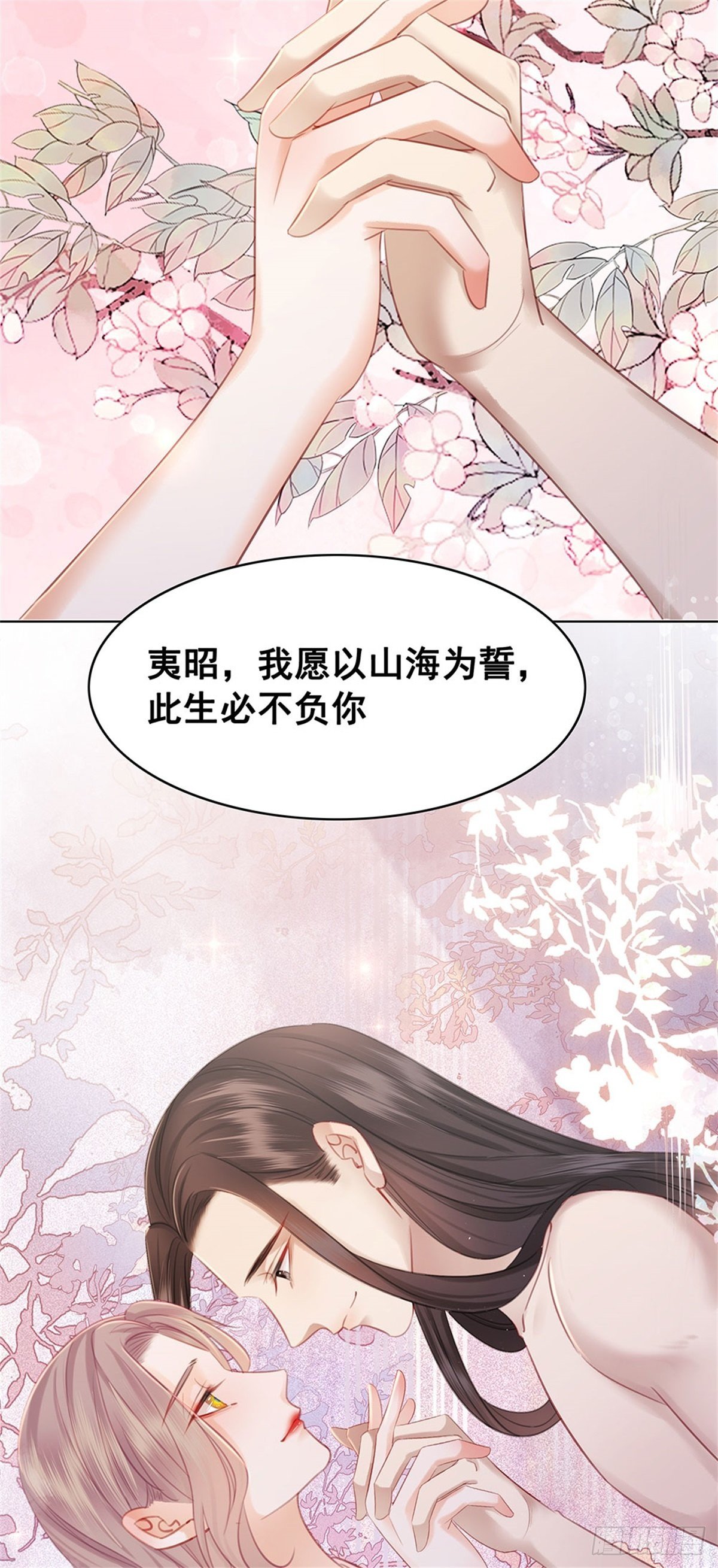 207 怎么又又又成精了！-第209话