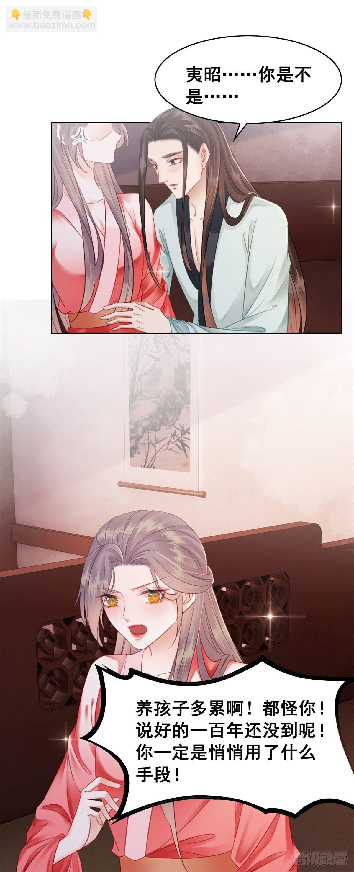 207 怎么又又又成精了！-第209话