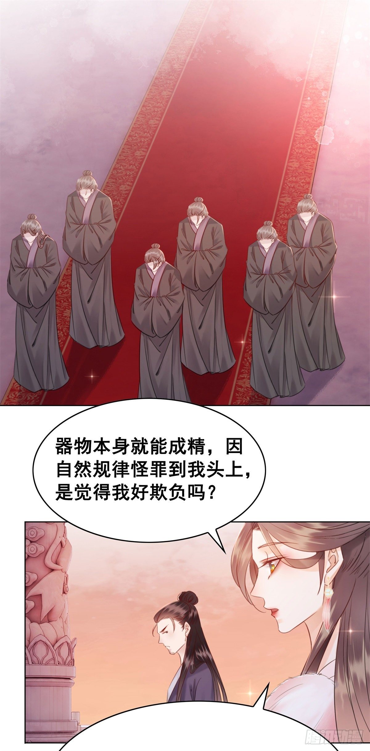 207 怎么又又又成精了！-第209话