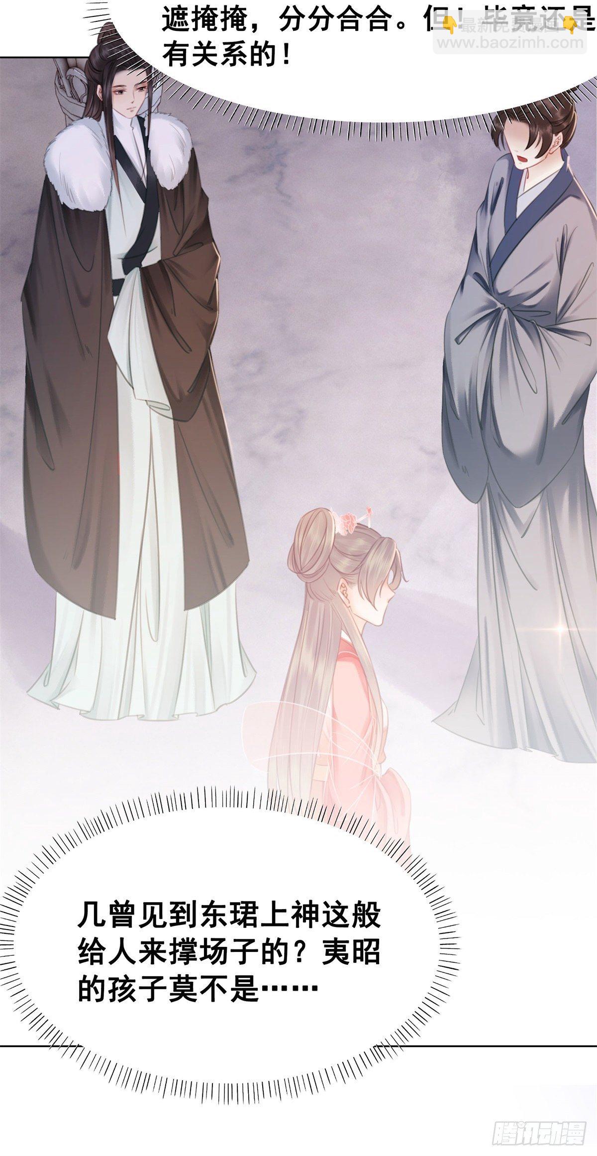 207 怎么又又又成精了！-第209话