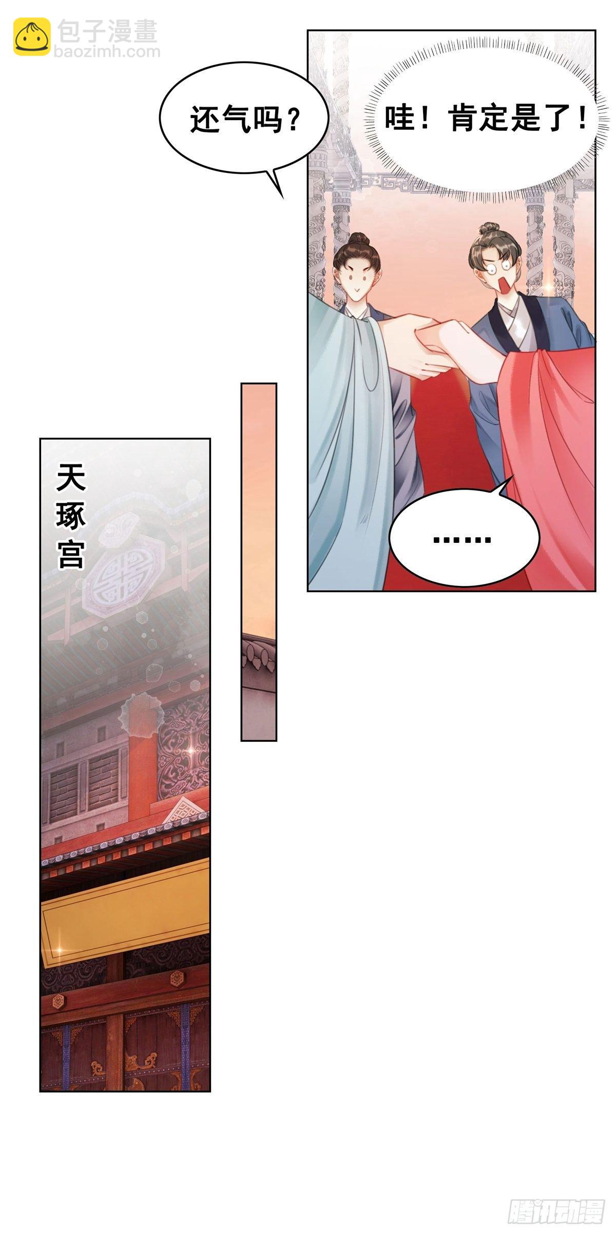 207 怎么又又又成精了！-第209话