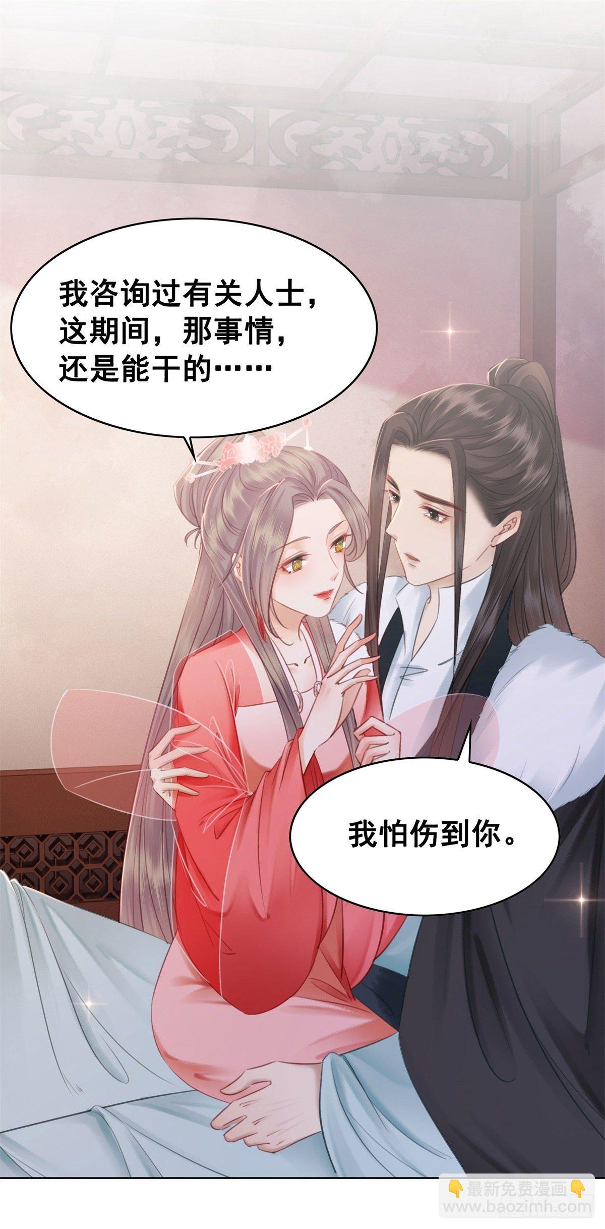 207 怎么又又又成精了！-第209话