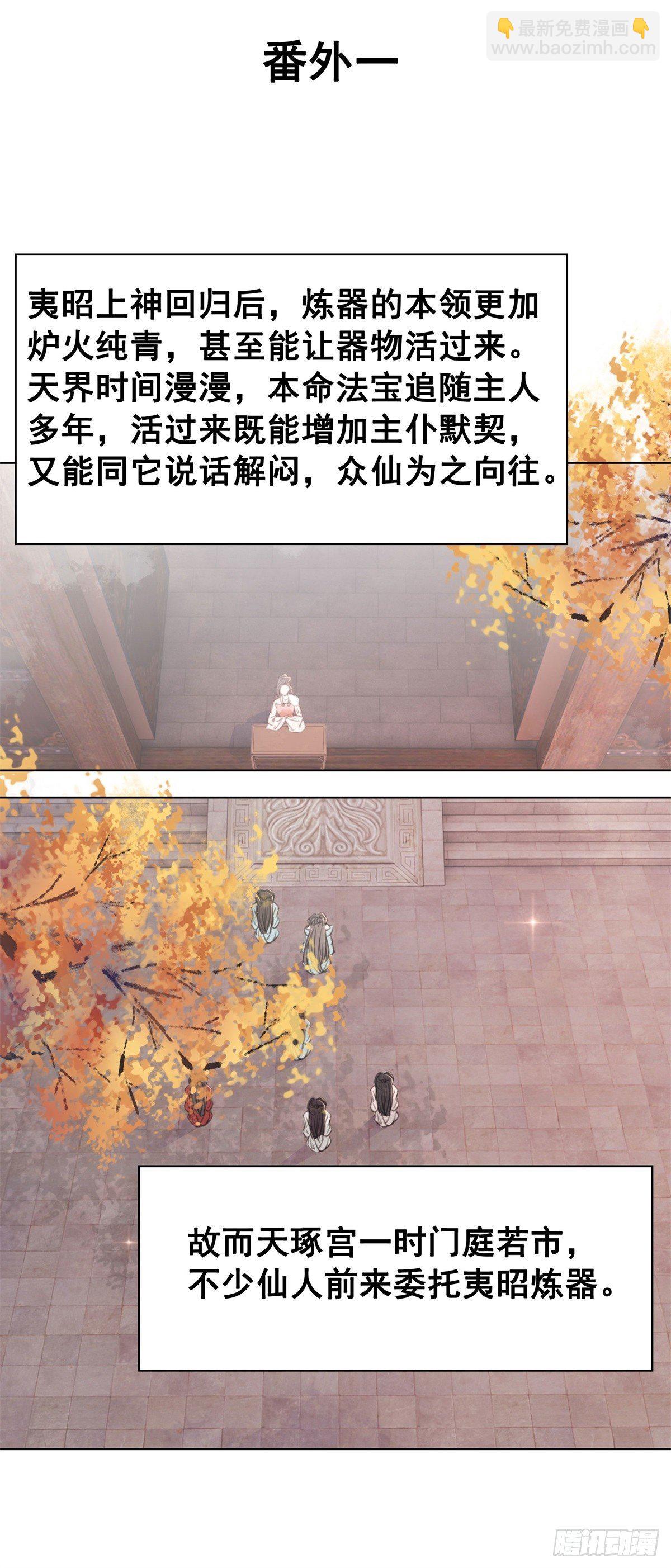 207 怎么又又又成精了！-第209话