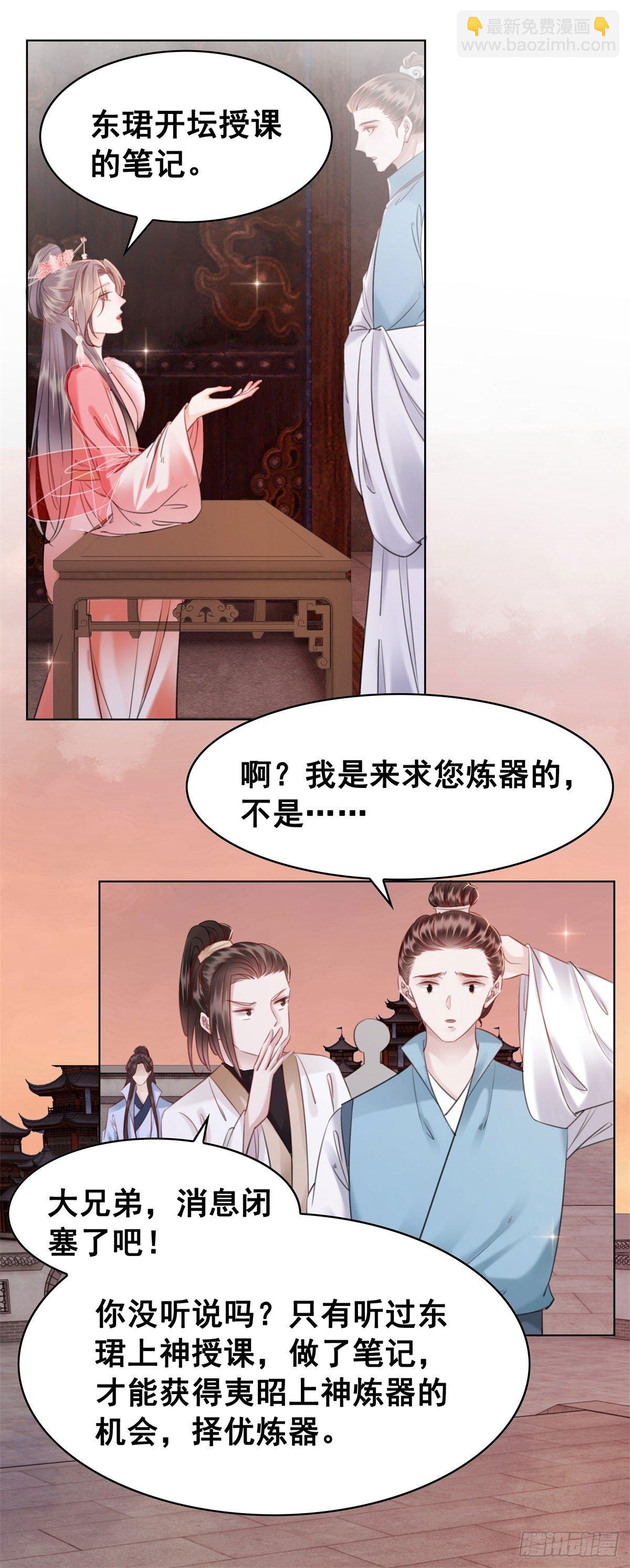 207 怎么又又又成精了！-第209话