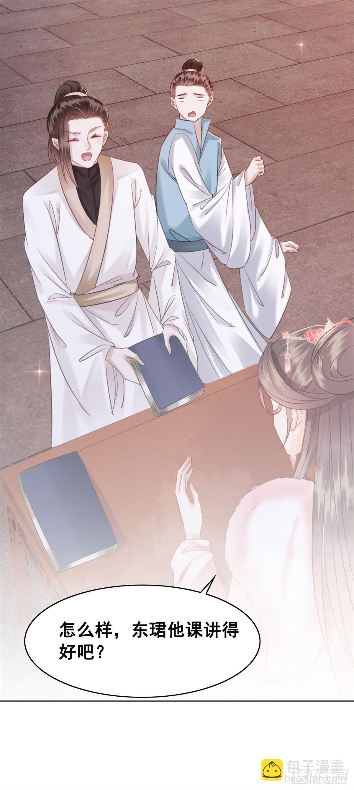 207 怎么又又又成精了！-第209话