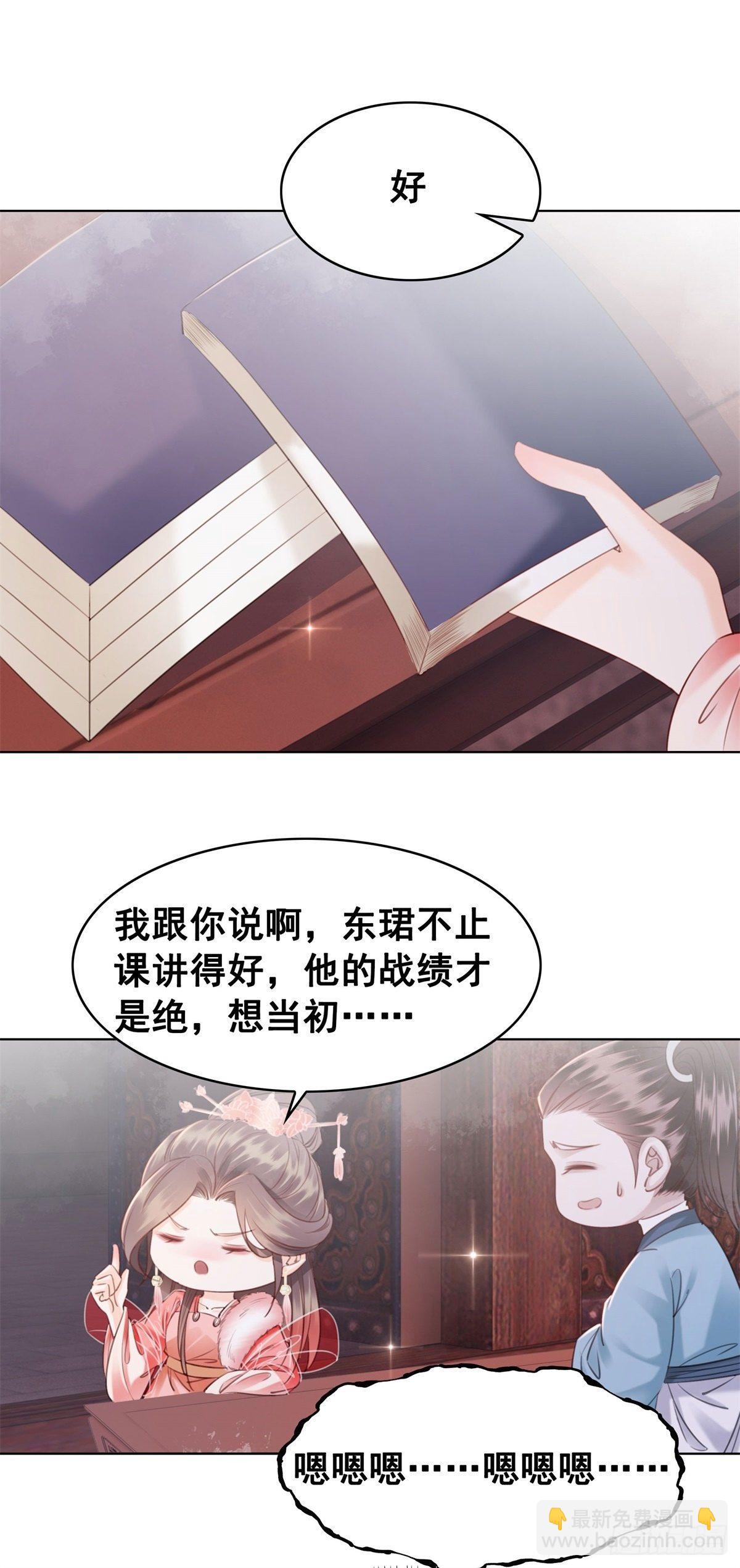 207 怎么又又又成精了！-第209话