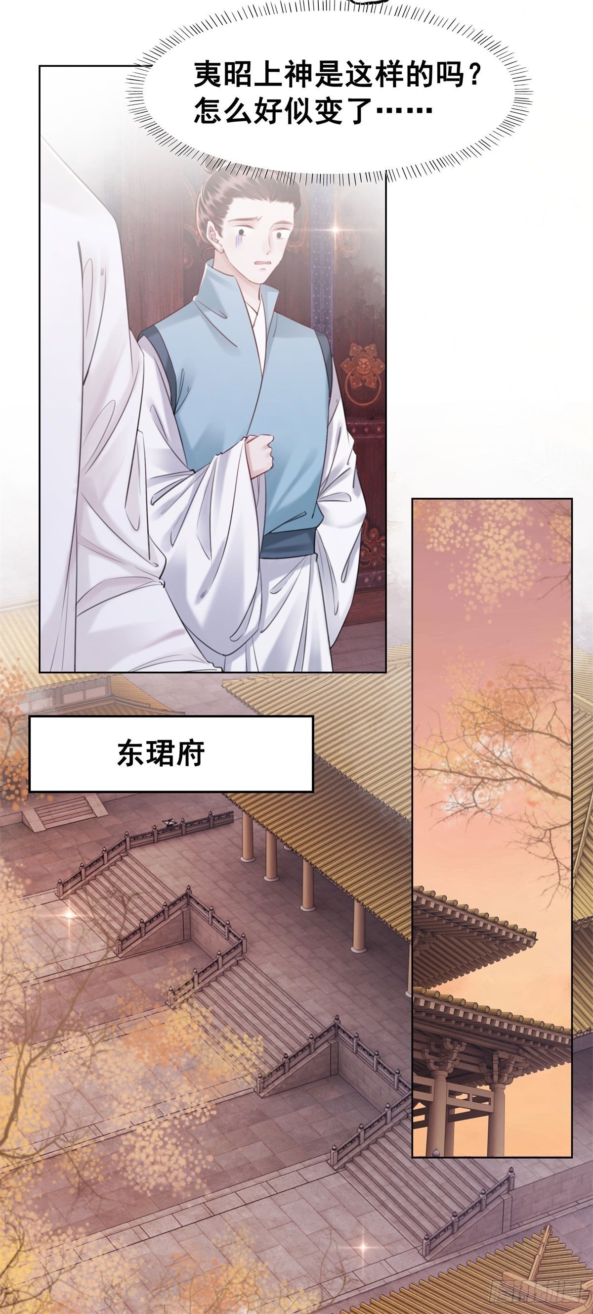 207 怎么又又又成精了！-第209话