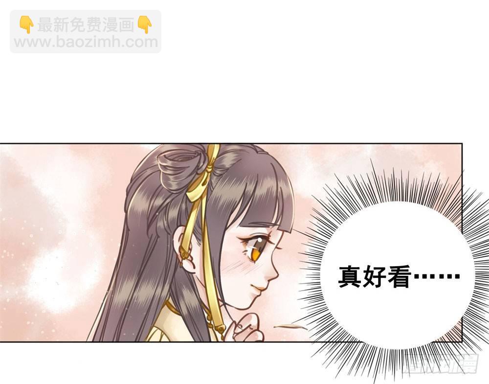 对我负责吧，国师！(1/2)-第27话