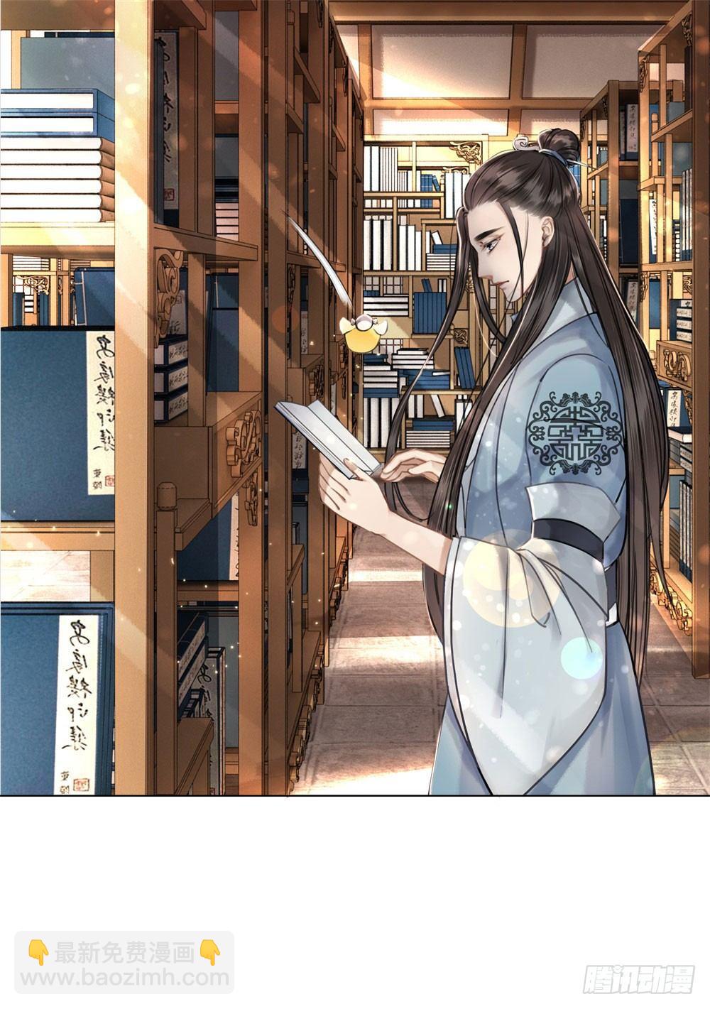 对我负责吧，国师！(1/2)-第27话