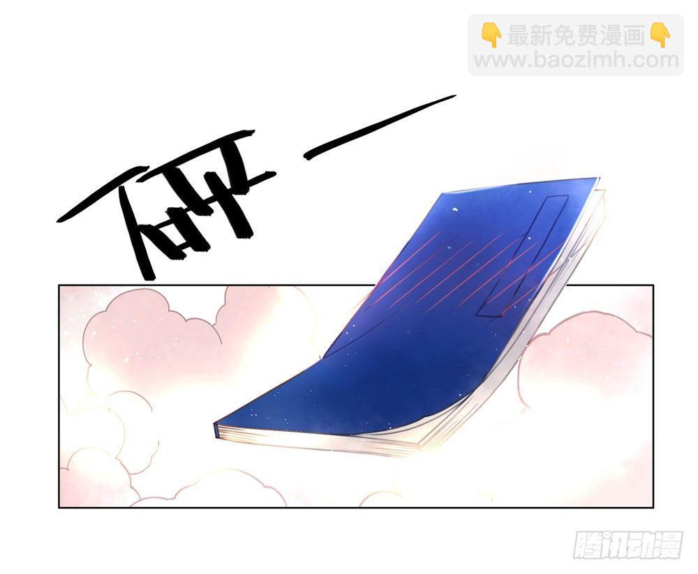 对我负责吧，国师！(1/2)-第27话