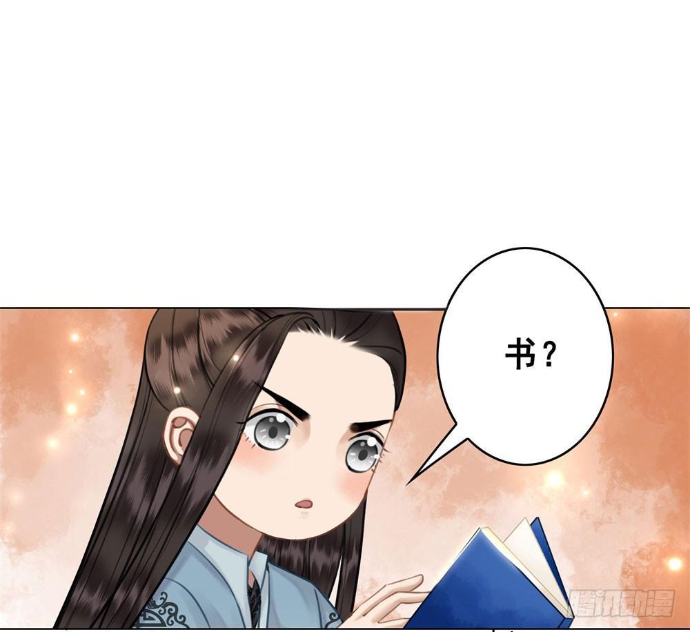 对我负责吧，国师！(1/2)-第27话