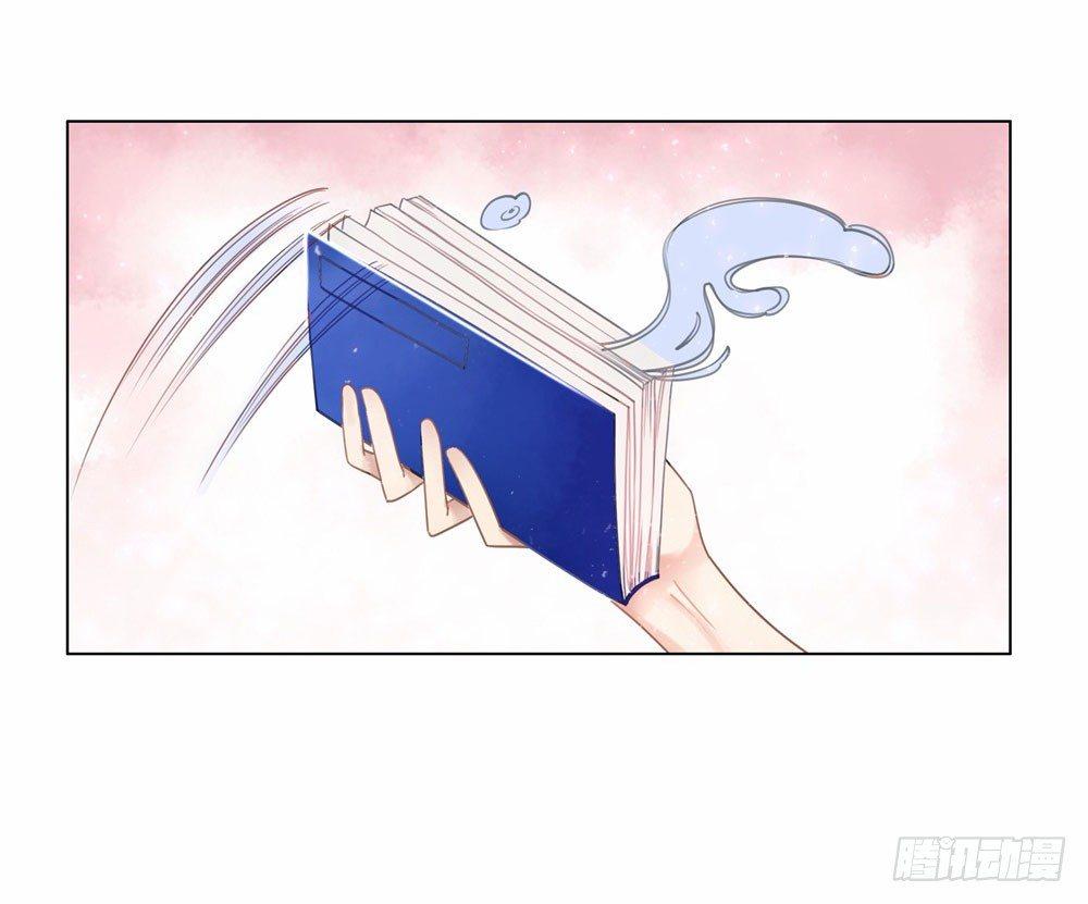 对我负责吧，国师！(1/2)-第27话