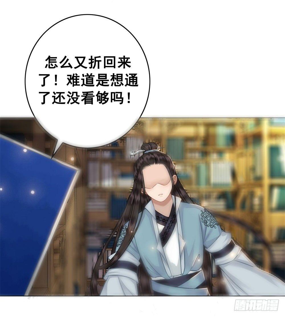 对我负责吧，国师！(1/2)-第27话