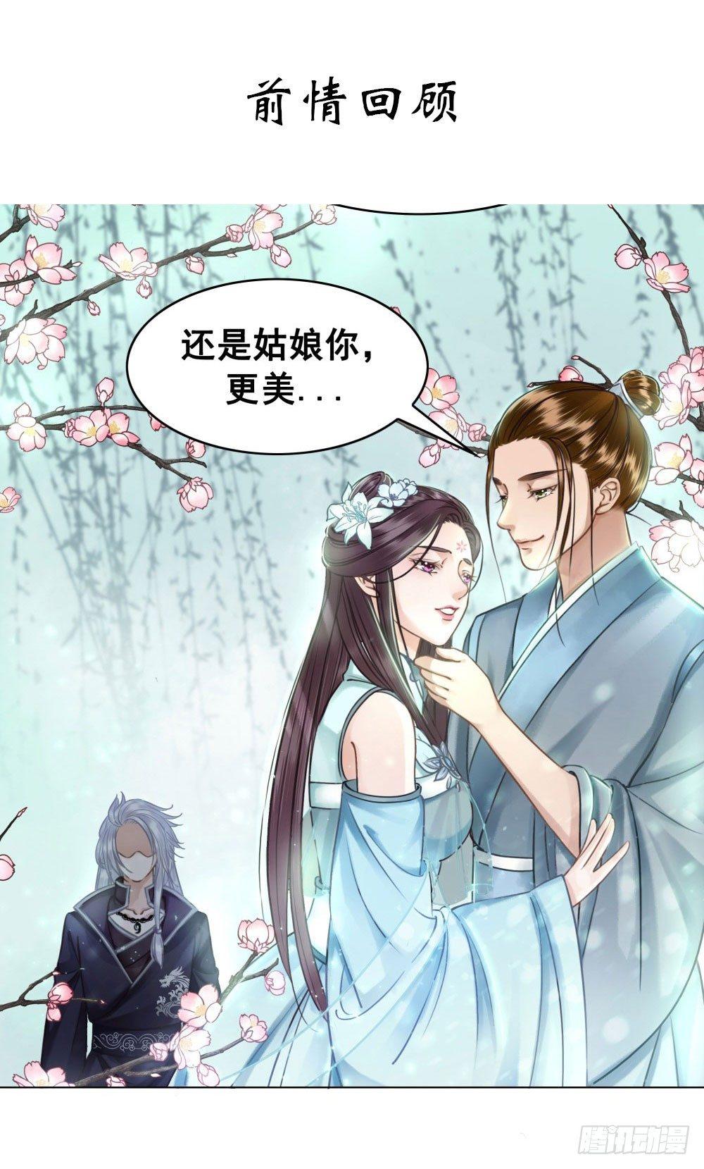 因为爱吧(1/2)-第29话