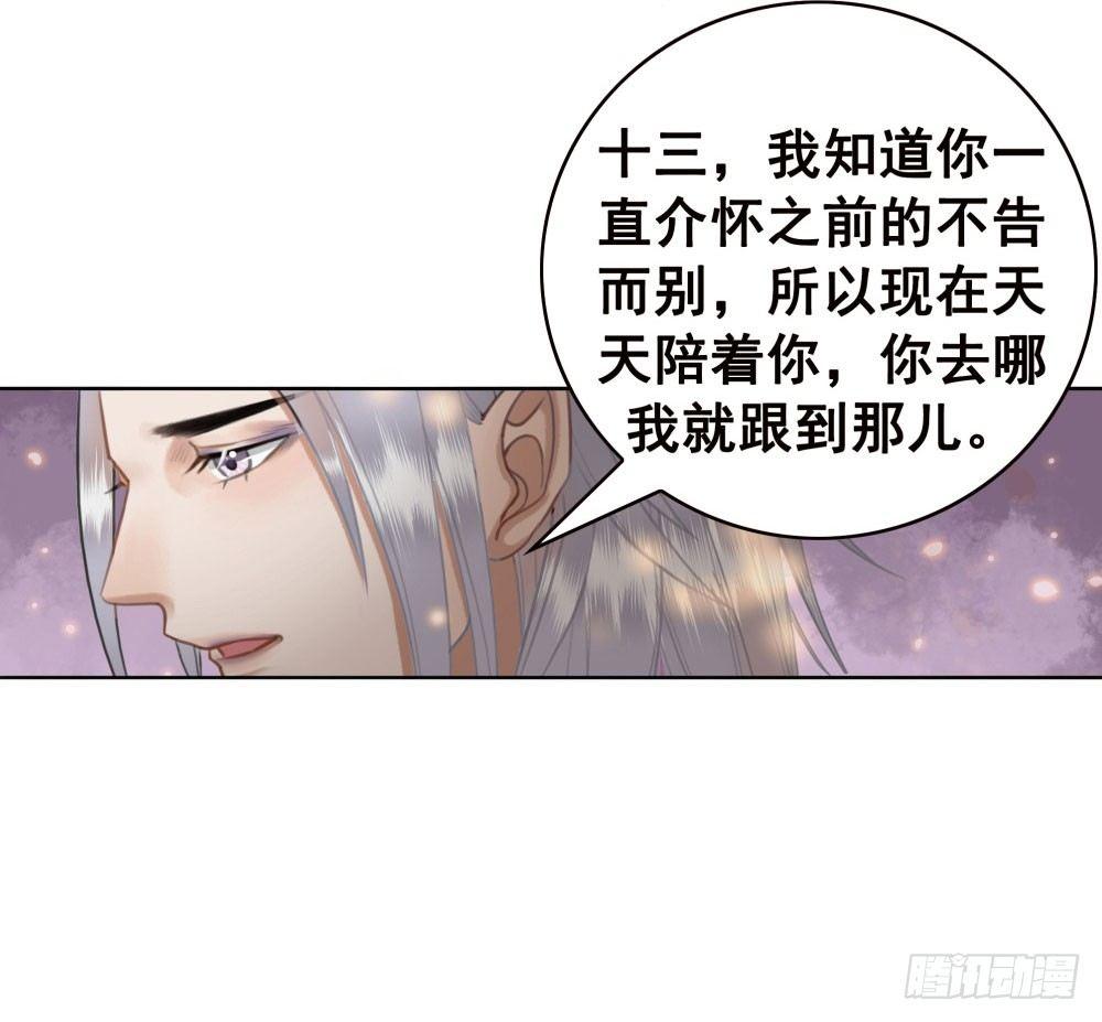 因为爱吧(1/2)-第29话