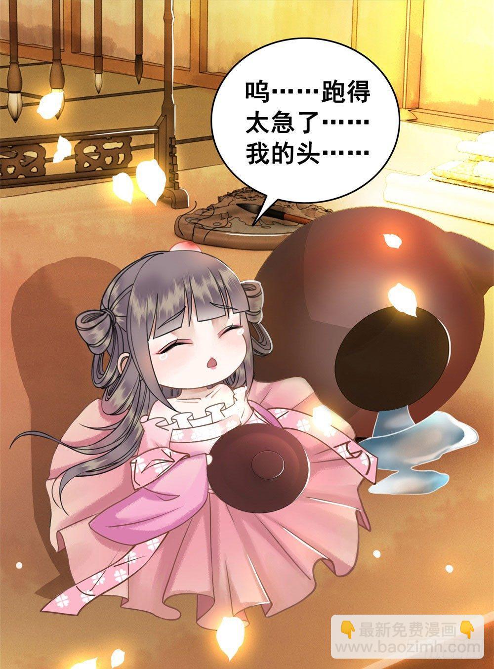 因为爱吧(1/2)-第29话