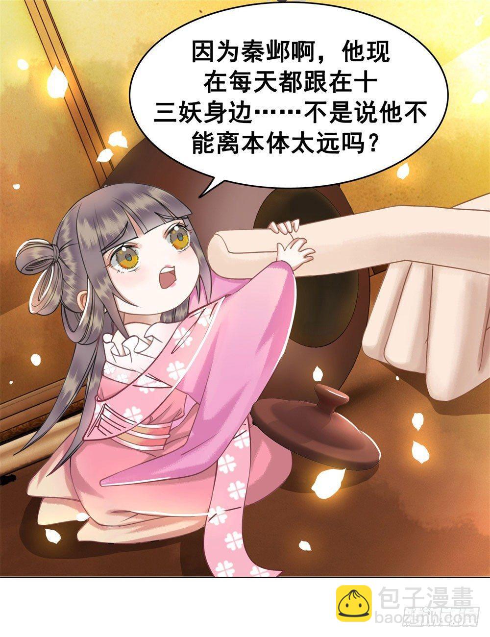 因为爱吧(1/2)-第29话