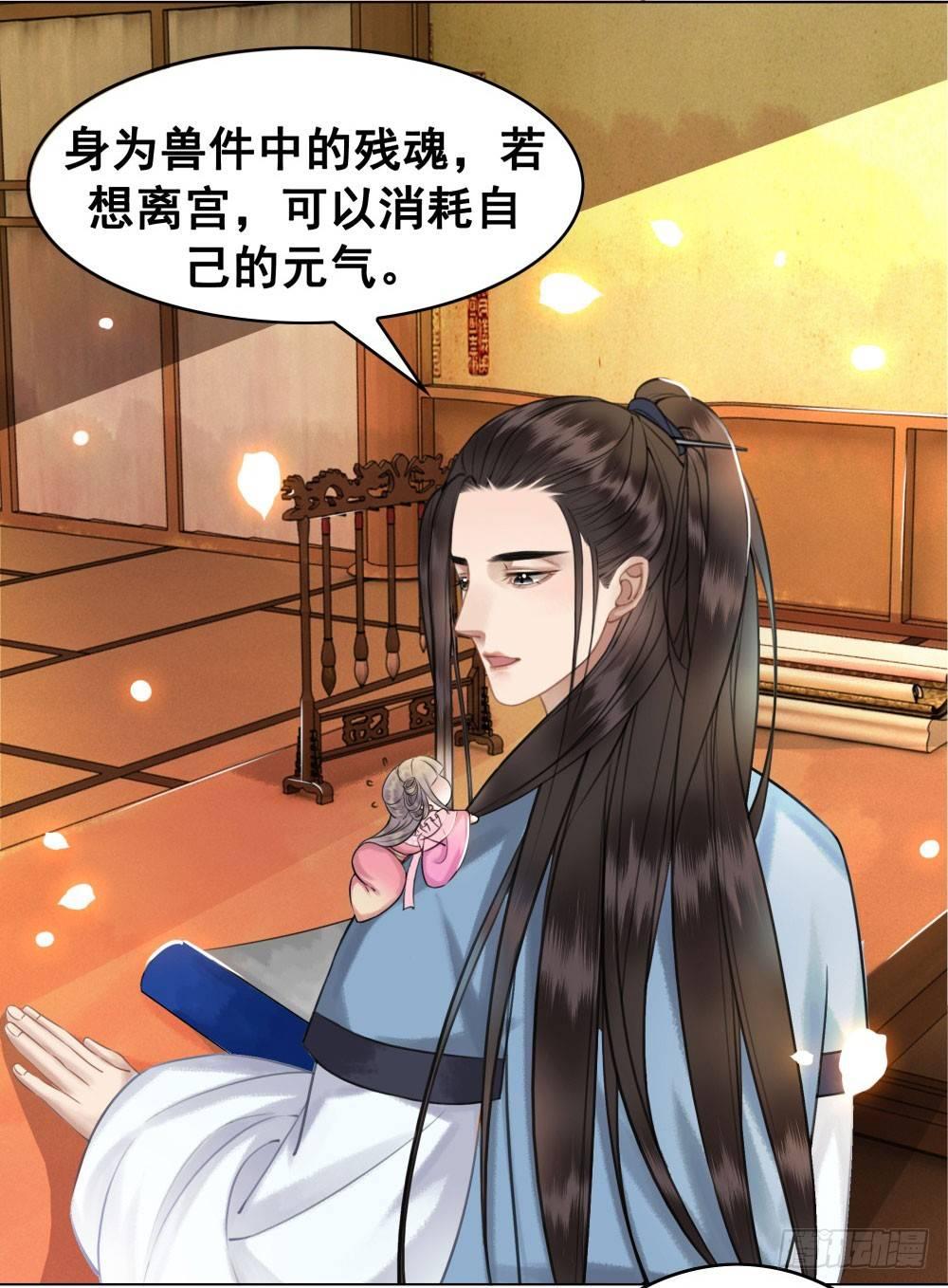 因为爱吧(1/2)-第29话