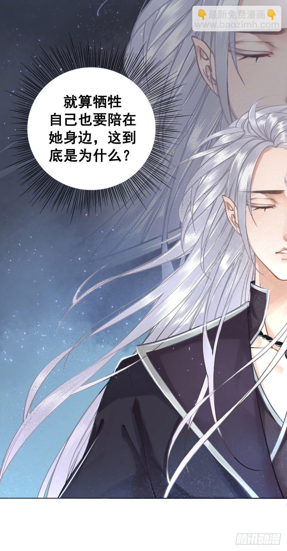 因为爱吧(1/2)-第29话