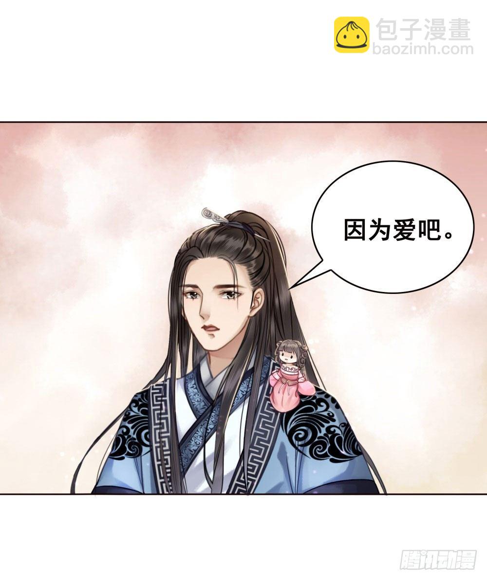 因为爱吧(1/2)-第29话