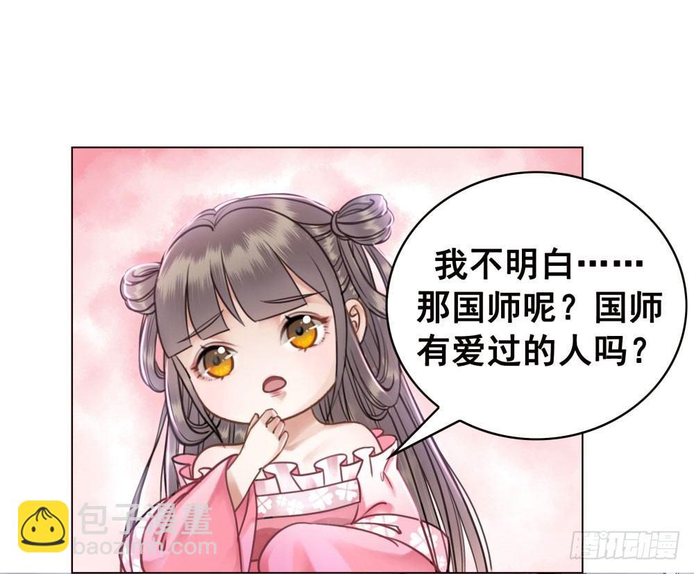 因为爱吧(1/2)-第29话