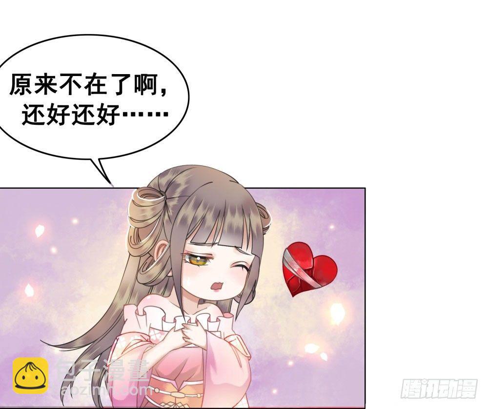 因为爱吧(1/2)-第29话