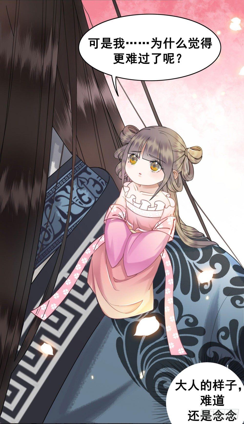 因为爱吧(1/2)-第29话