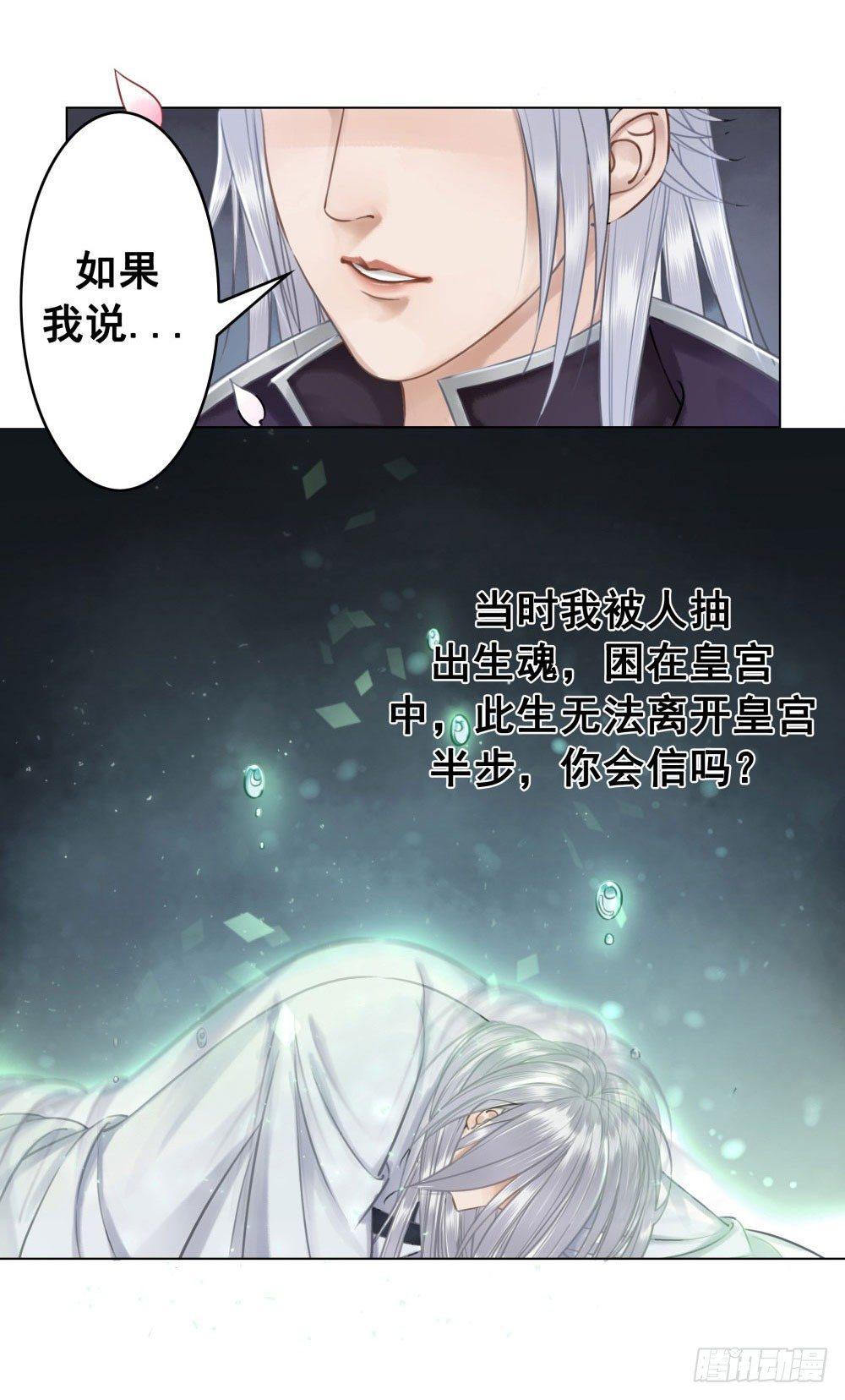 因为爱吧(1/2)-第29话