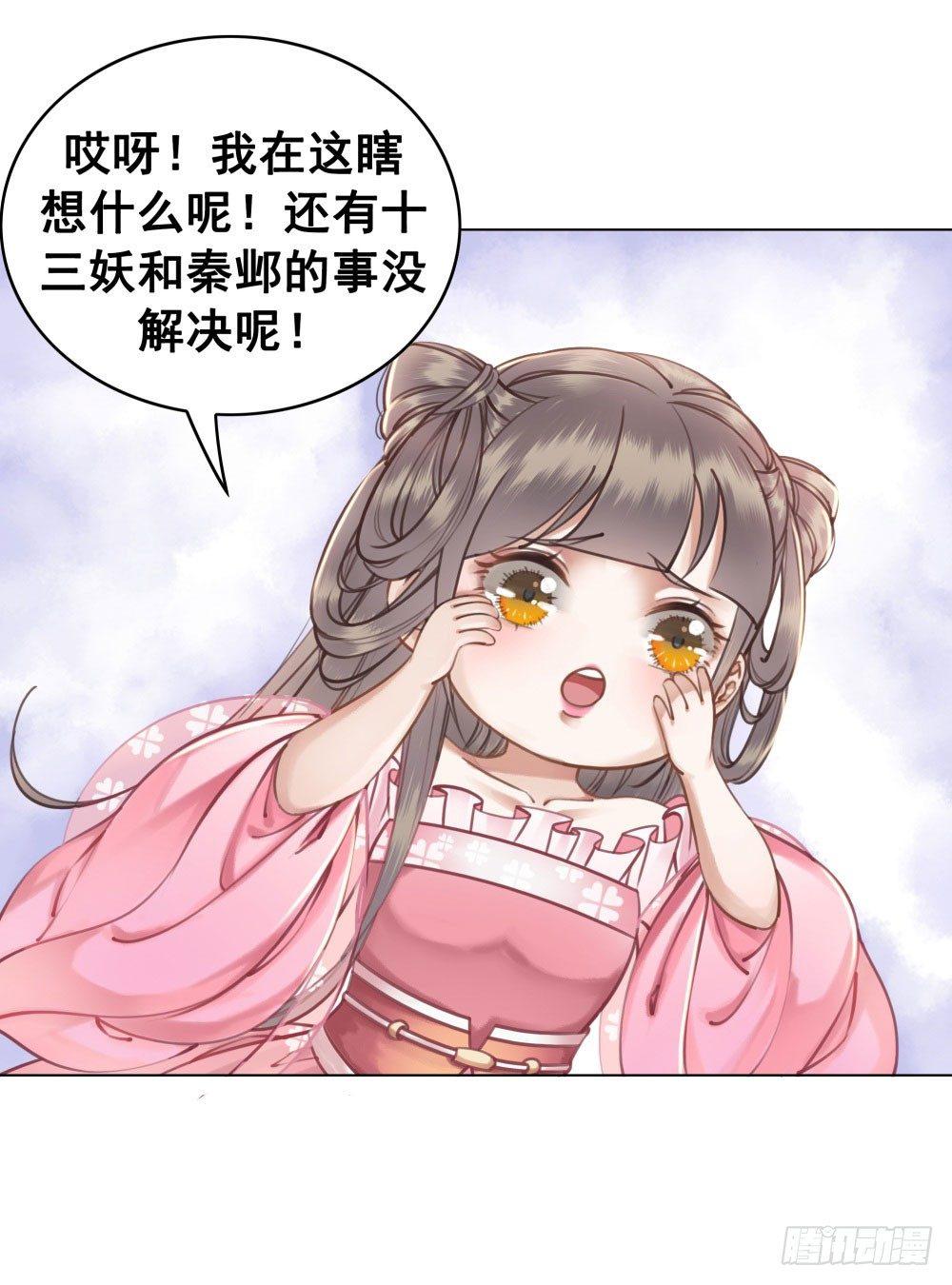 因为爱吧(1/2)-第29话