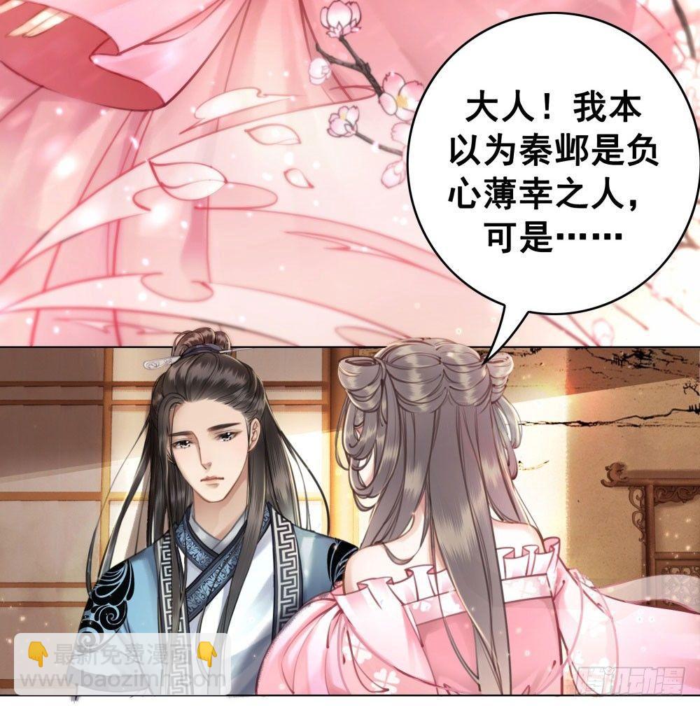 因为爱吧(1/2)-第29话