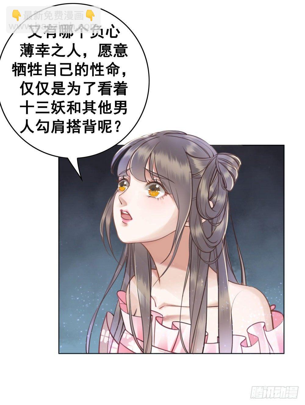 因为爱吧(1/2)-第29话