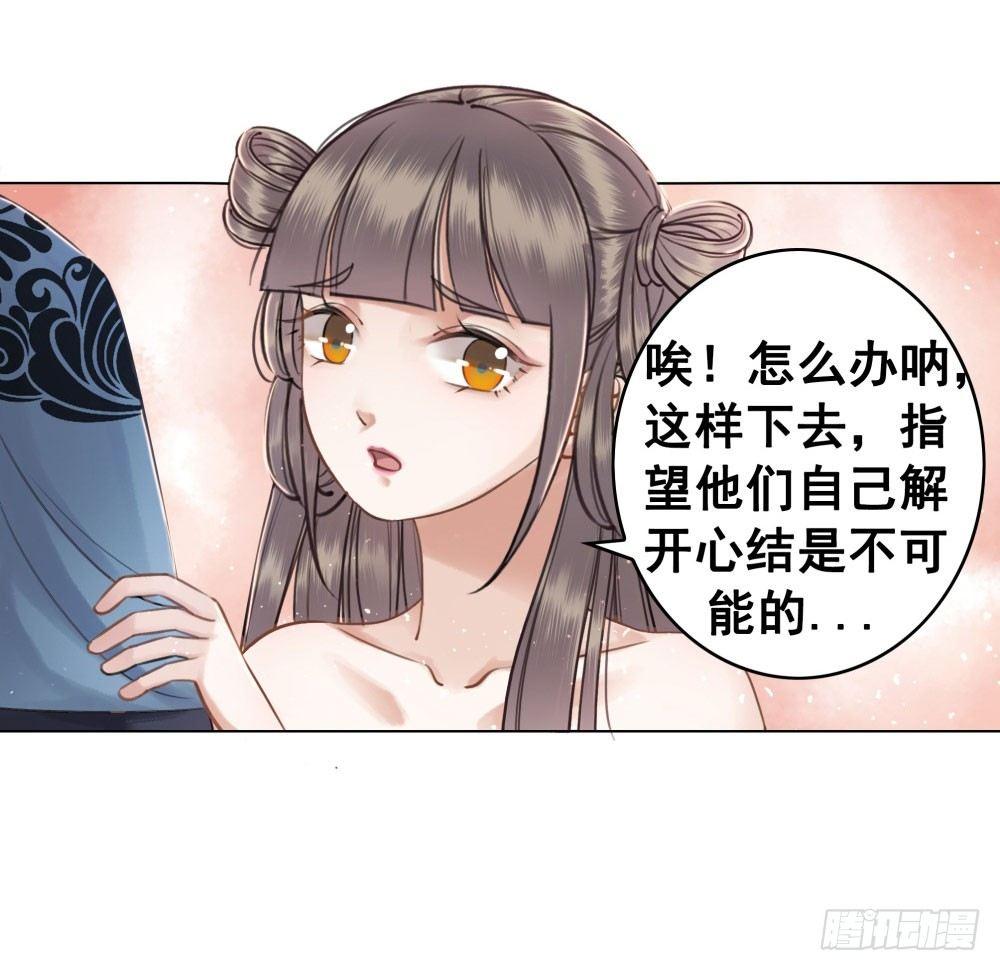 因为爱吧(1/2)-第29话