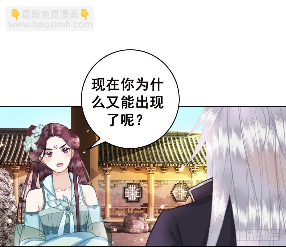 因为爱吧(1/2)-第29话