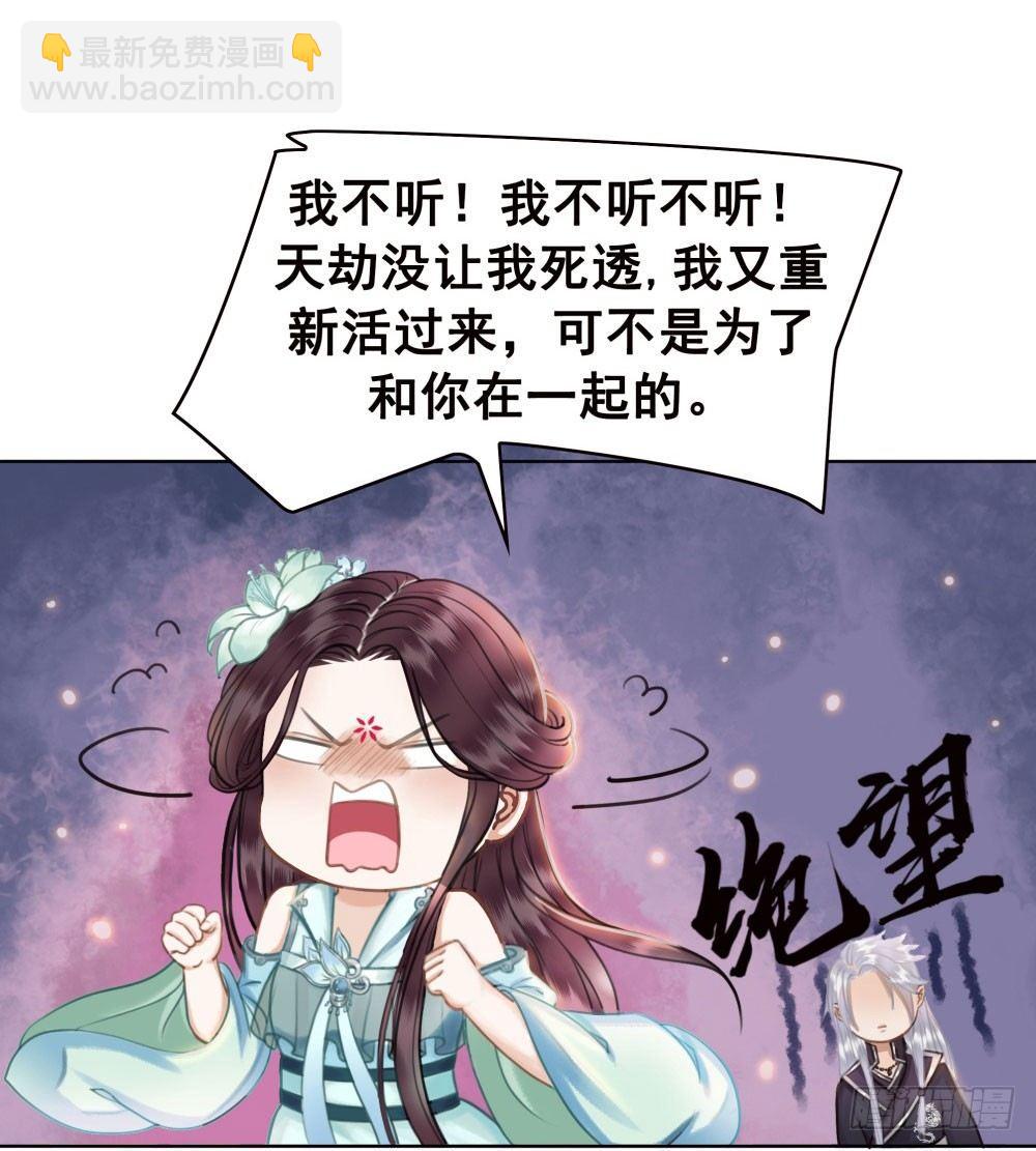 因为爱吧(1/2)-第29话