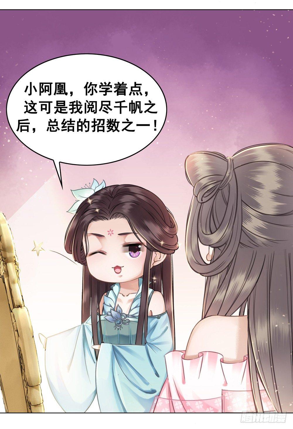 你夺走了我的清白(1/2)-第31话