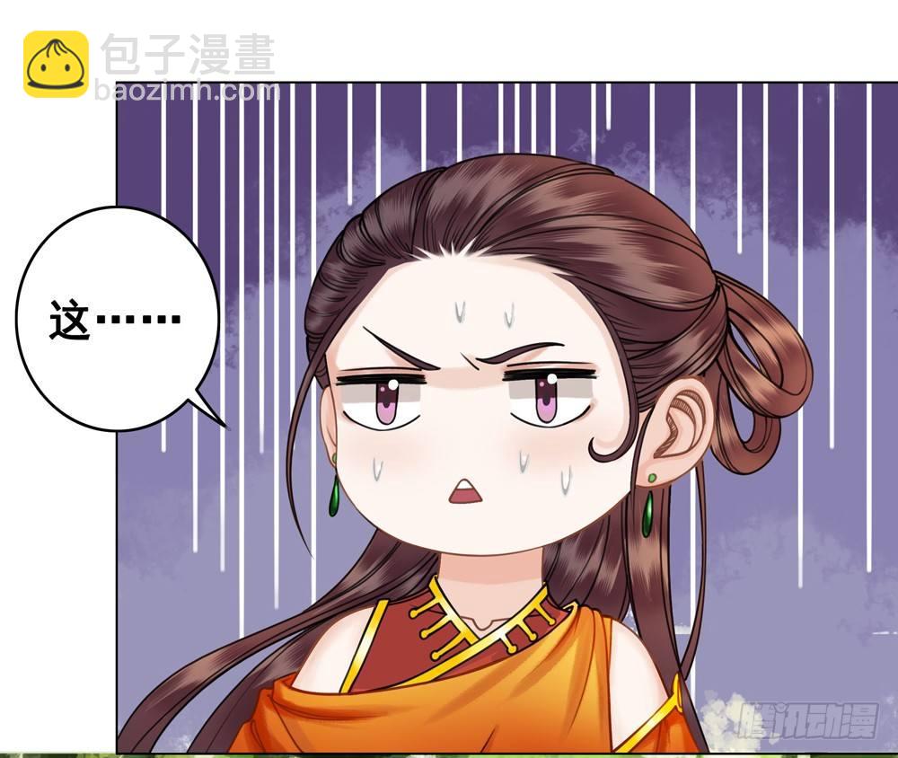 你夺走了我的清白(1/2)-第31话