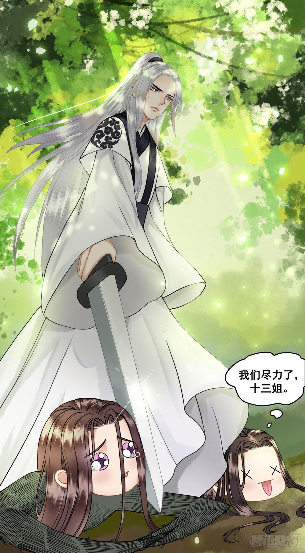 你夺走了我的清白(1/2)-第31话