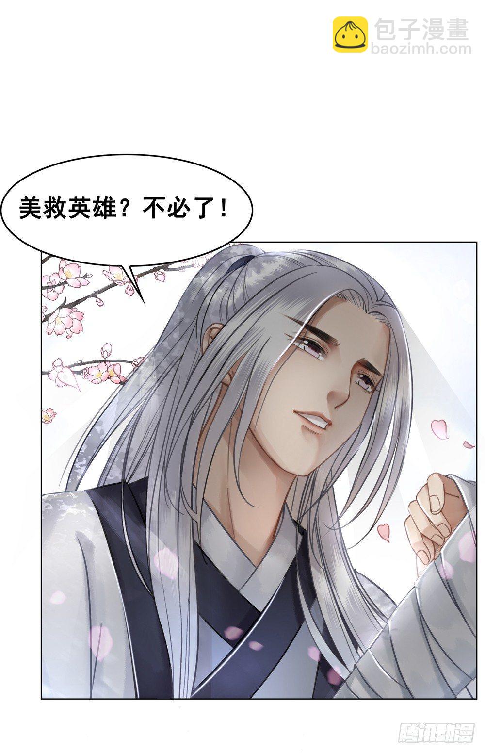 你夺走了我的清白(1/2)-第31话