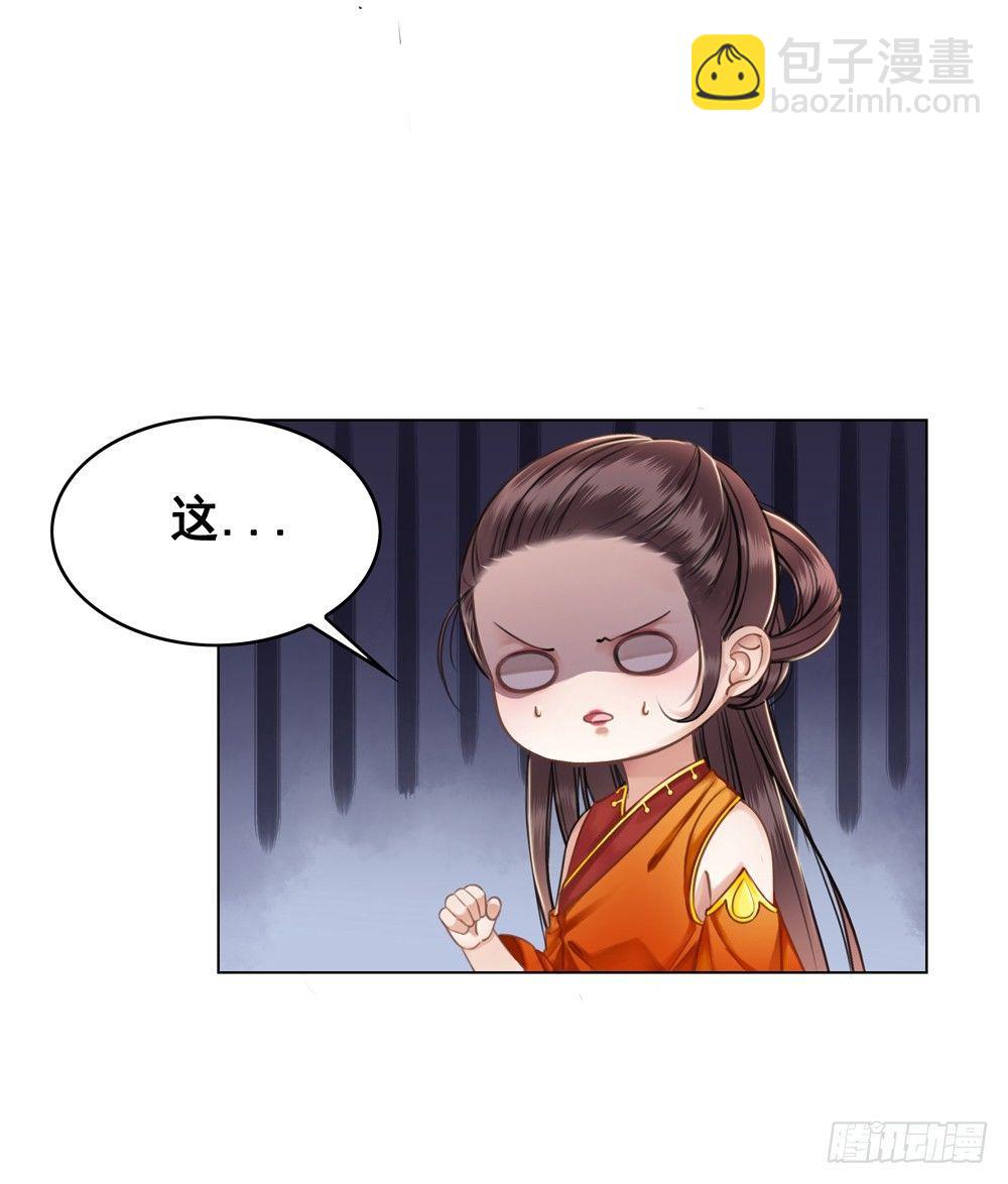 你夺走了我的清白(1/2)-第31话