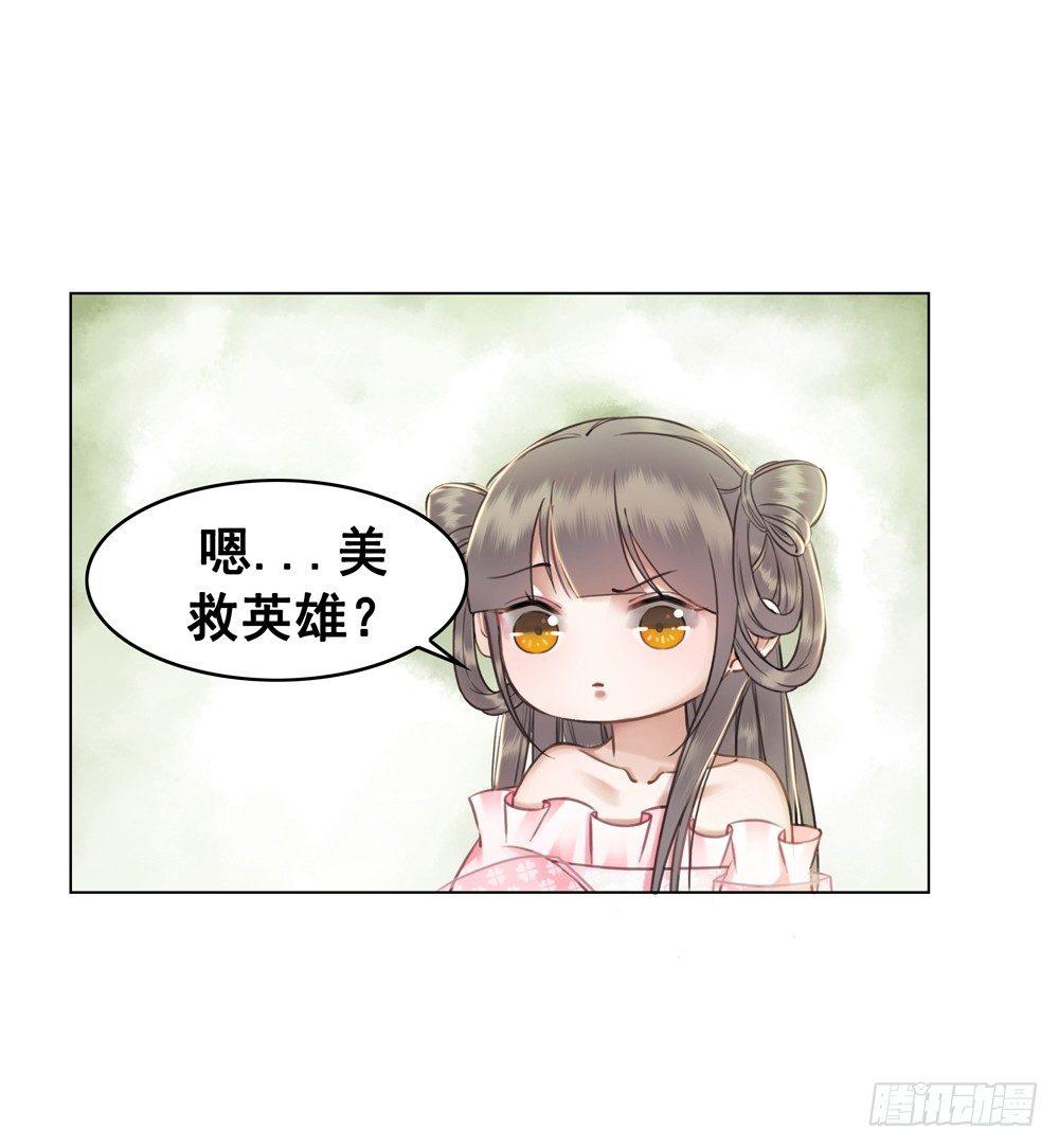 你夺走了我的清白(1/2)-第31话