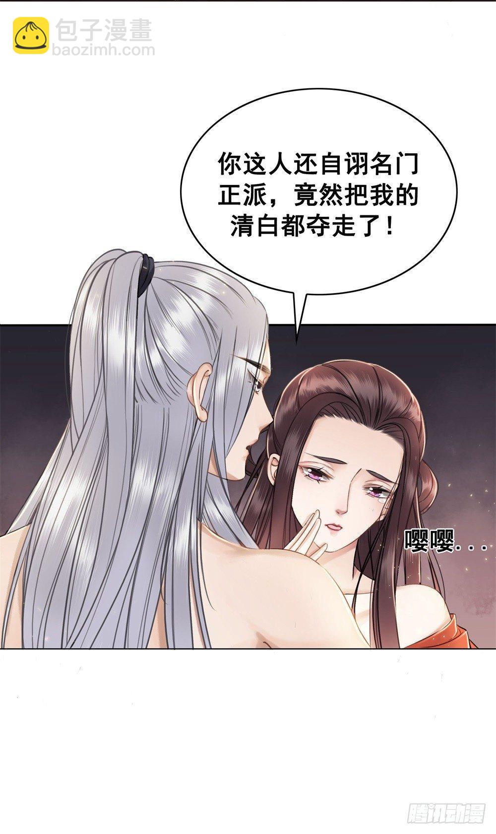 你夺走了我的清白(1/2)-第31话