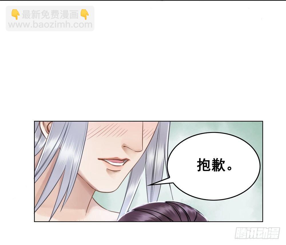 你夺走了我的清白(1/2)-第31话