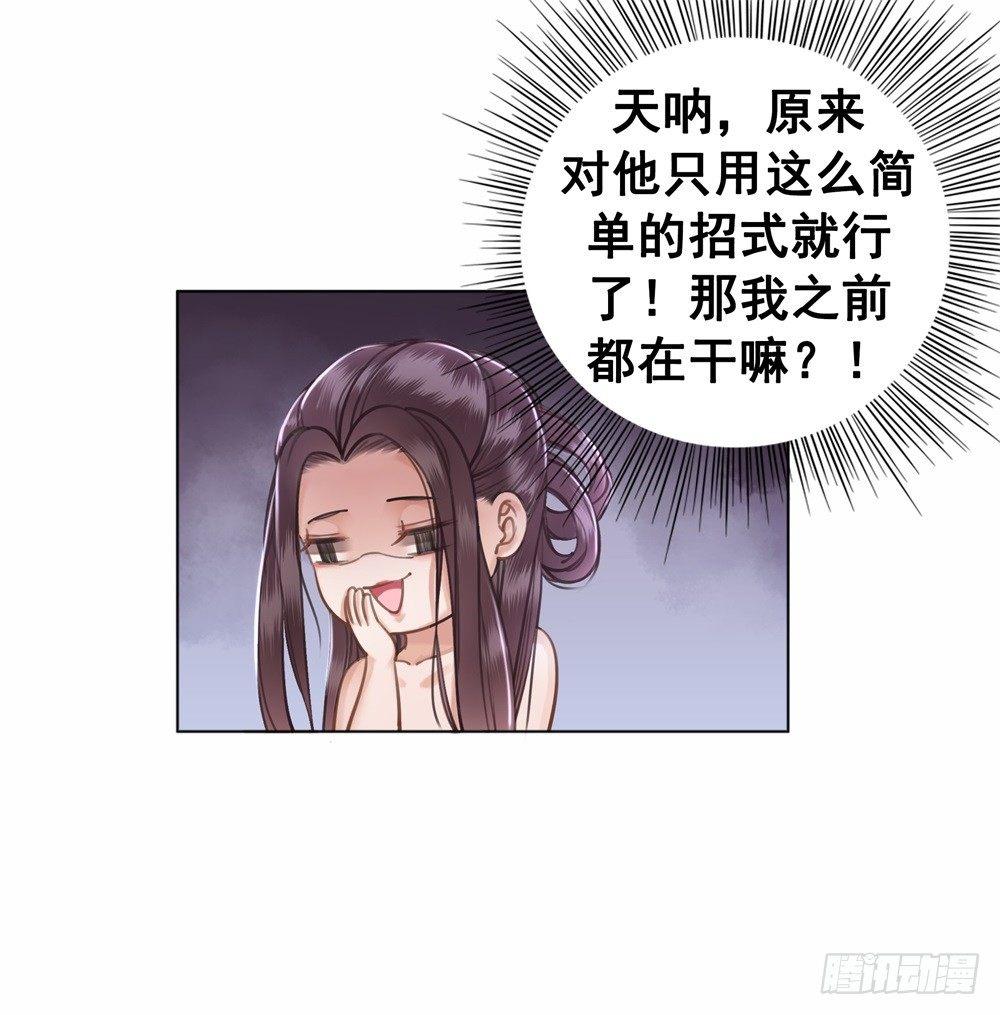 你夺走了我的清白(1/2)-第31话