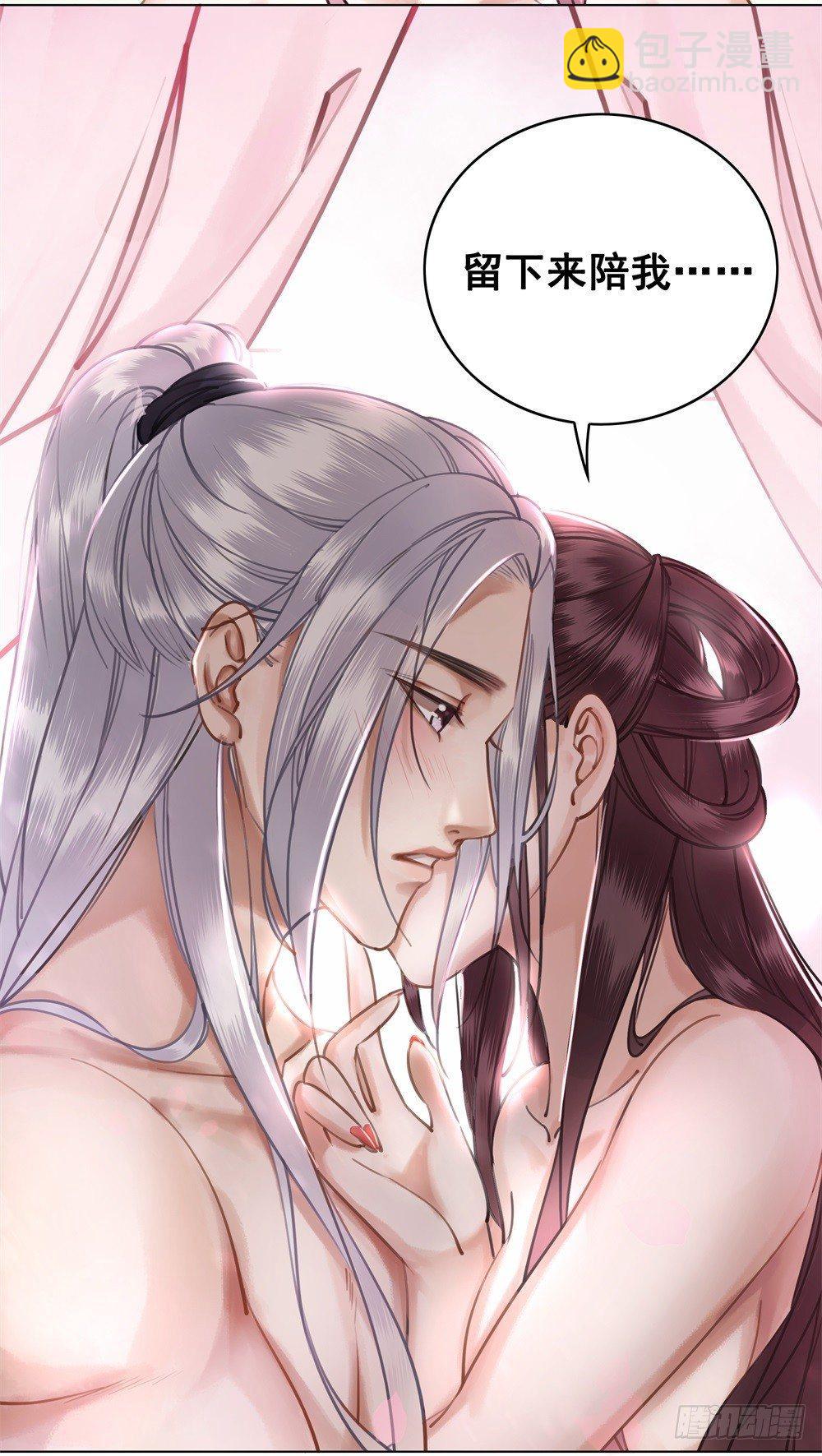 你夺走了我的清白(1/2)-第31话