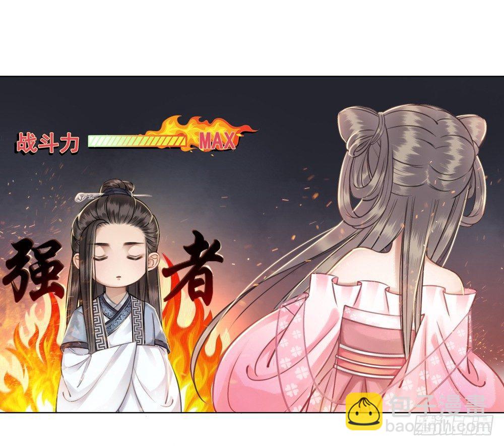 你夺走了我的清白(1/2)-第31话