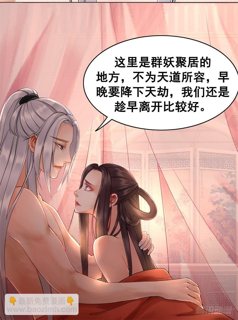 你夺走了我的清白(1/2)-第31话