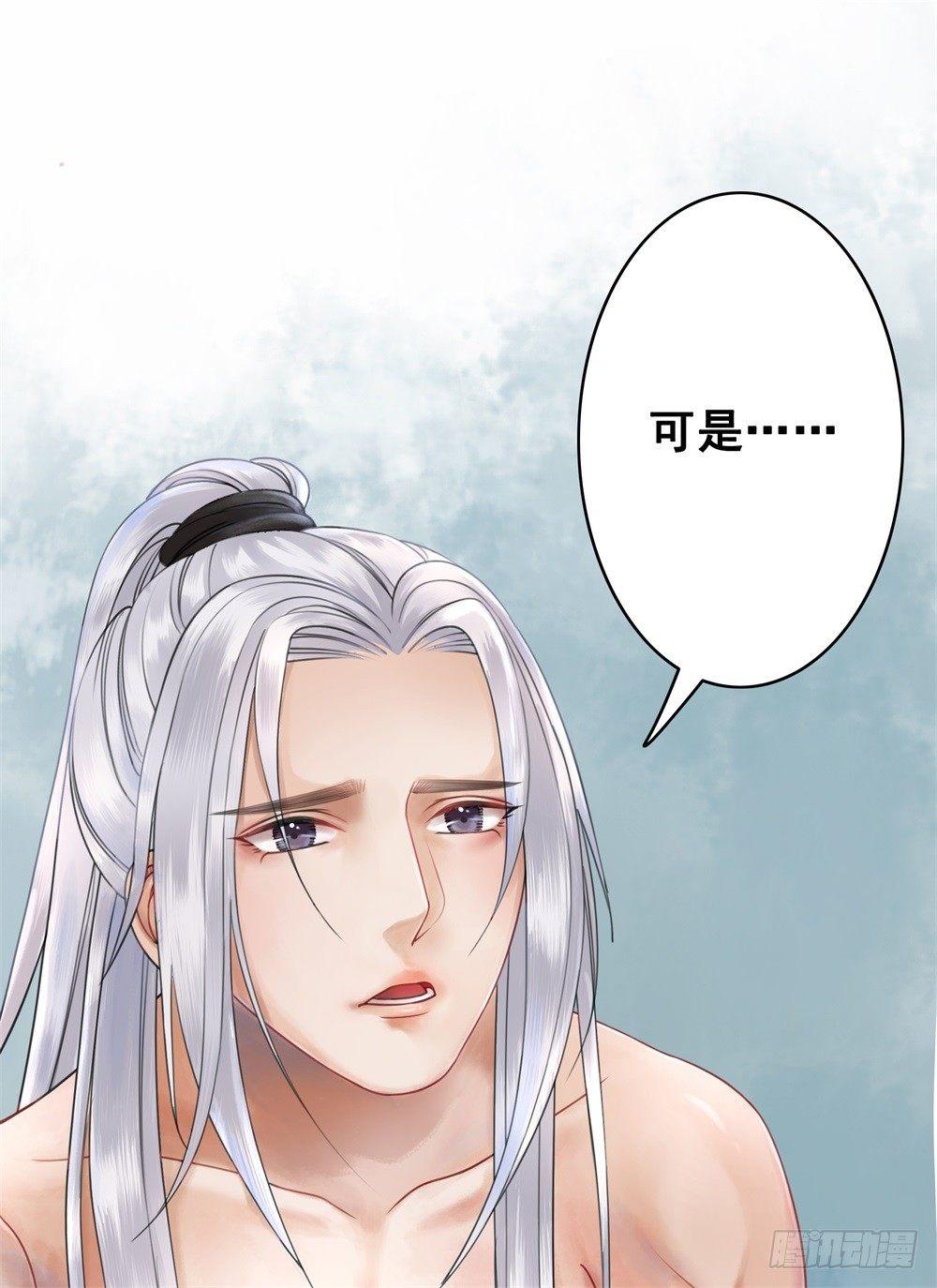 你夺走了我的清白(1/2)-第31话