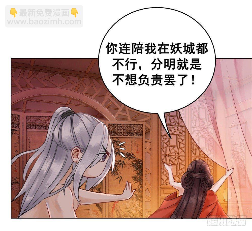 你夺走了我的清白(1/2)-第31话