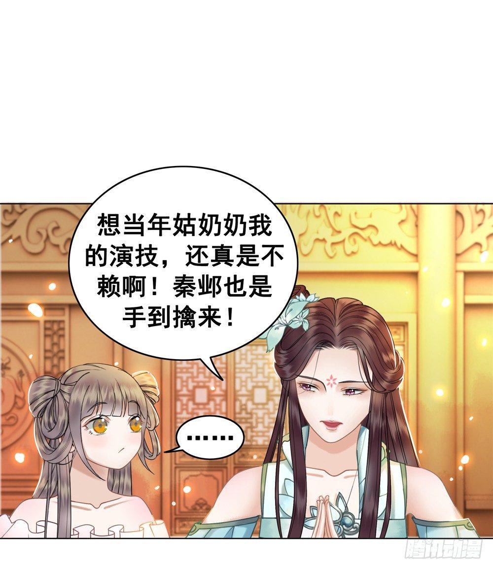 你夺走了我的清白(1/2)-第31话