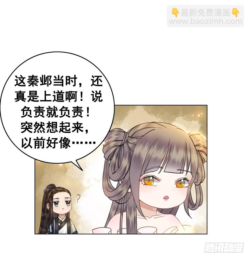 你夺走了我的清白(1/2)-第31话